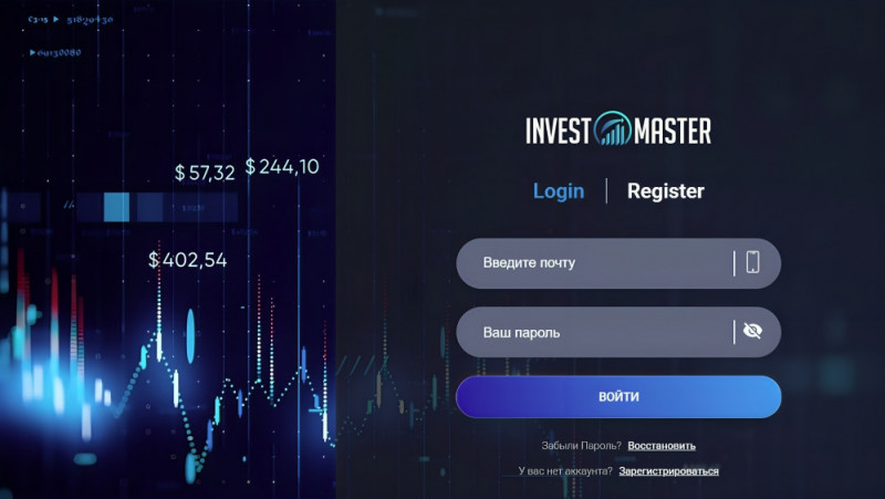 InvestmasterLtd — брокер-мошенник