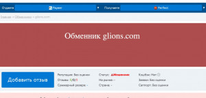 Glions.com