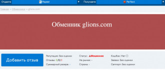Glions.com