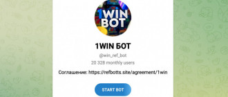 1WIN БОТ