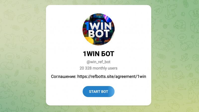 1WIN БОТ