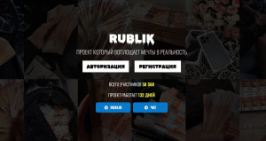 Rublik