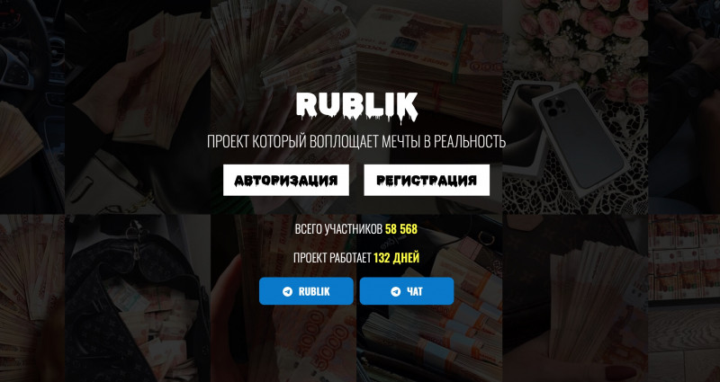 Rublik