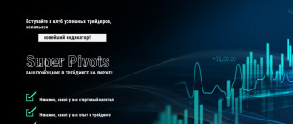 Super Pivots