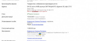"Трансевропейская компания Кобальт"