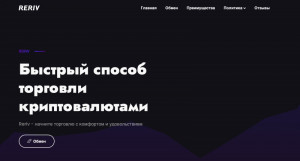 Reriv