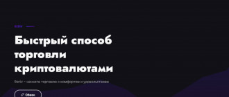 Reriv