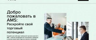Assets Management Solutions (AMS)