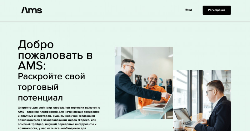 Assets Management Solutions (AMS)
