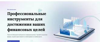Finalto Trading Limited - брокер мошенник