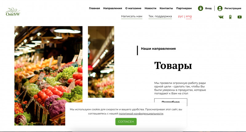One Shop World
