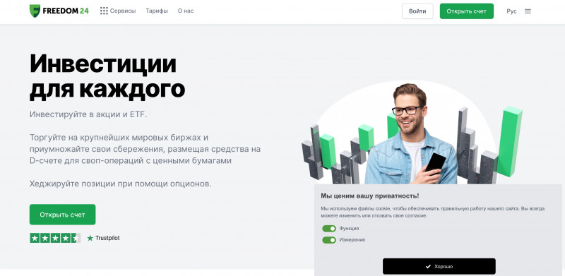 Tradernet