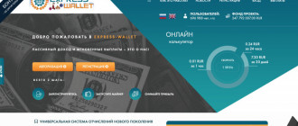 Express Wallet