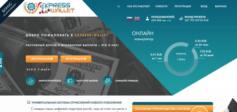 Express Wallet