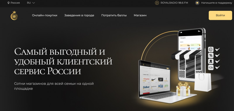 Royal Club