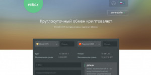exbox.pro