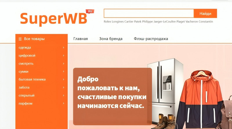 Web Wildberrie