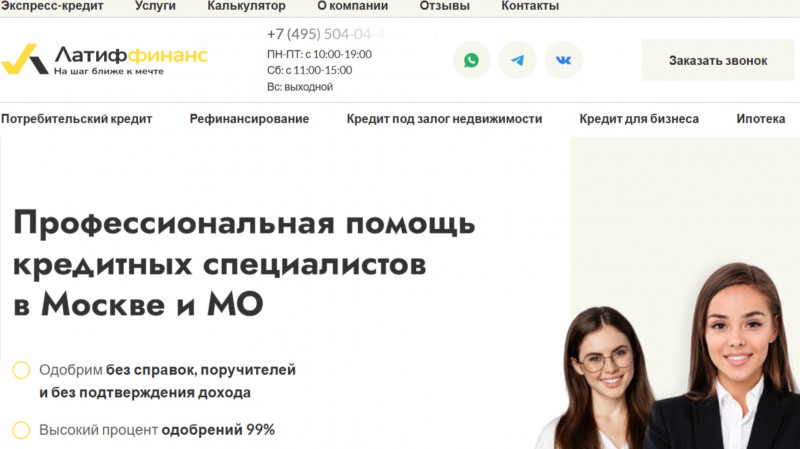 Latiffinance