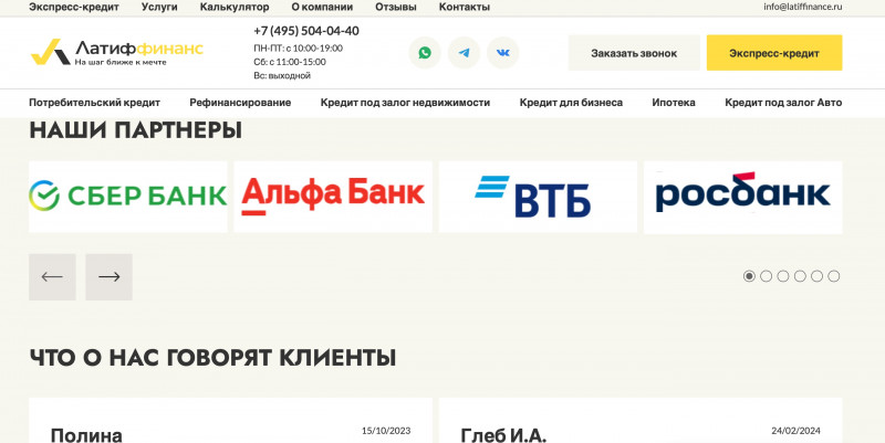 Latiffinance: обзор, признаки мошенничества и отзывы пострадавших клиентов