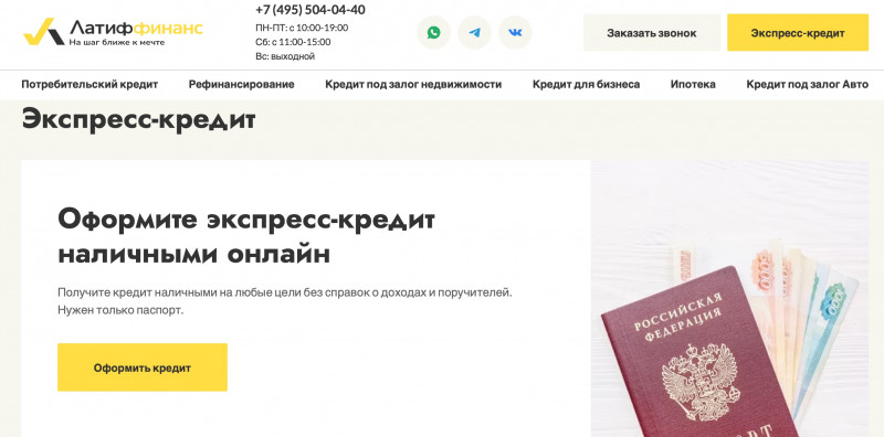 Latiffinance: обзор, признаки мошенничества и отзывы пострадавших клиентов