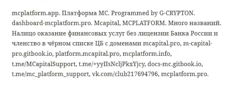 MC Platform (mcplatforn.app) - развод для лохов
