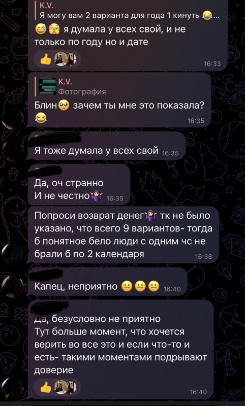Милана Тарба - мошенница инфоцыганка
