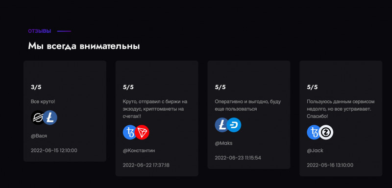 Reriv - обменник кидала