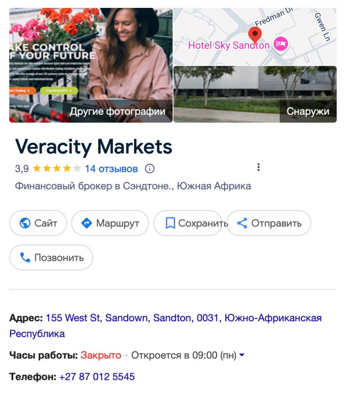 Veracity Markets - брокер мошенник