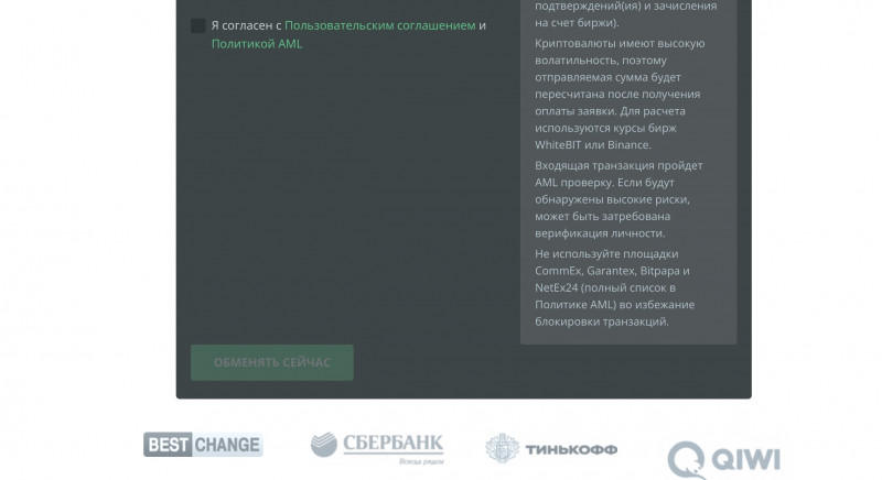 exbox.pro - обменник мошенник