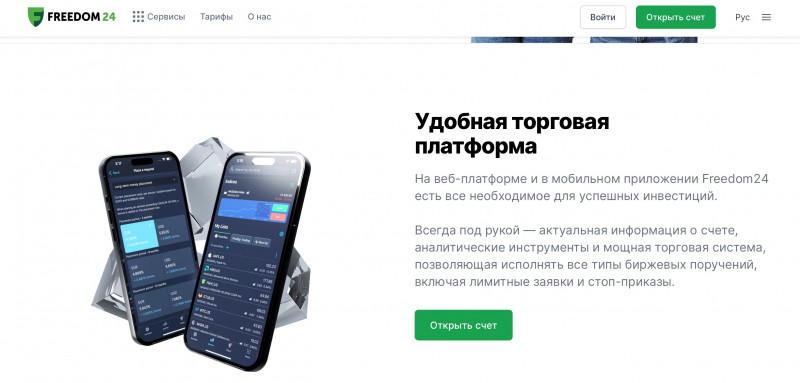 Tradernet - брокер мошенник