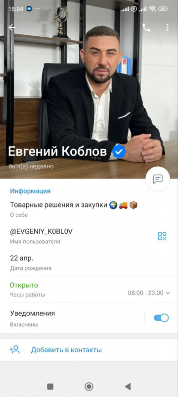 Евгений Коблов - мошенник кидала