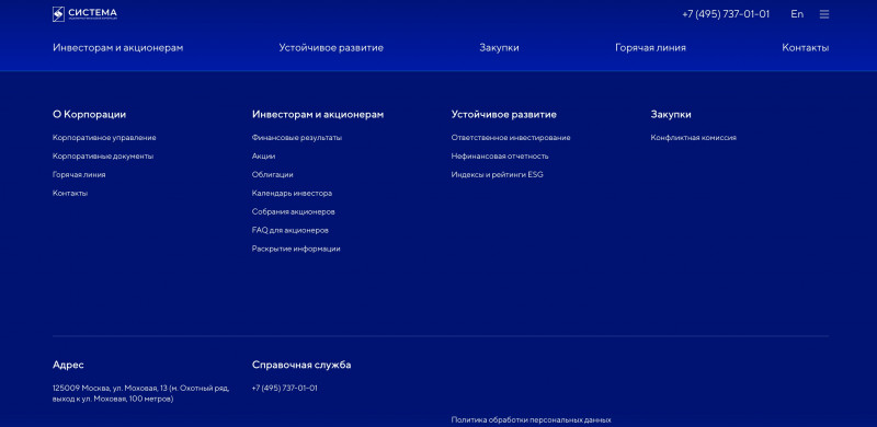«АФК Система» - брокер мошенник