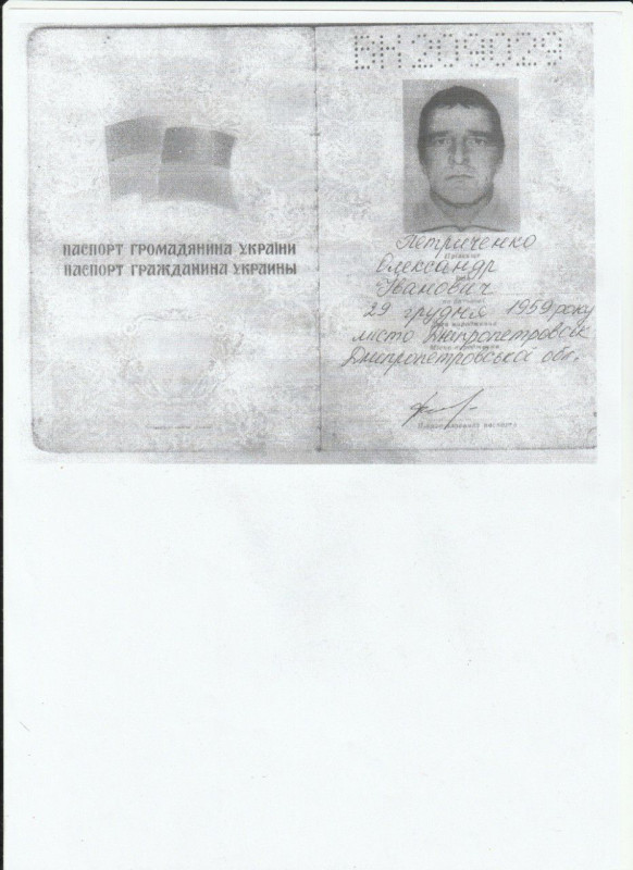 Петриченко Александр - мошенник кидала