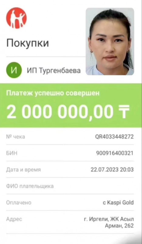 Тургимбаева Асем - казахская мошенница