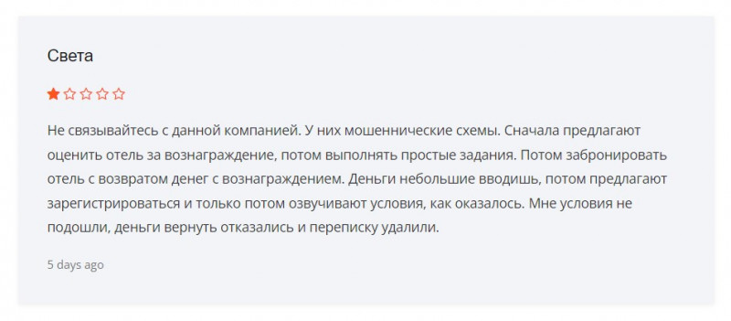 Kempinski Task - брокер мошенник