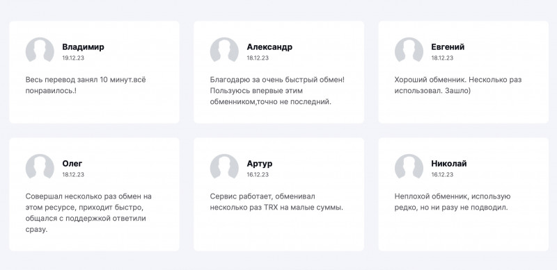 Mon Dean: разоблачение обменника-мошенника