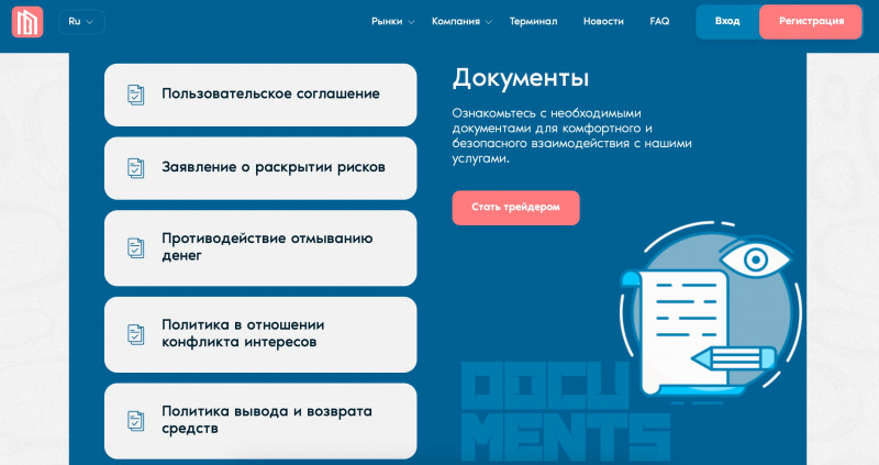 Dqmoval - брокер-мошенник