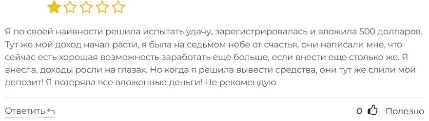 Timstep - очередной брокер кидала