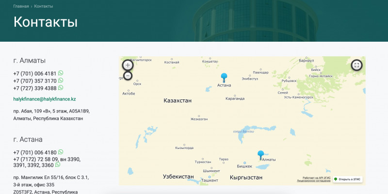 Halyk Finance - брокер мошенник