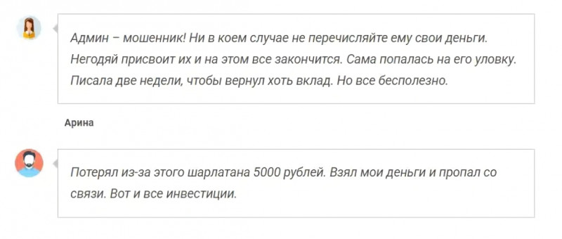 Виктор Заработок (Виктор Сергеевич @Viktor_InvestOfficial) - мошенник