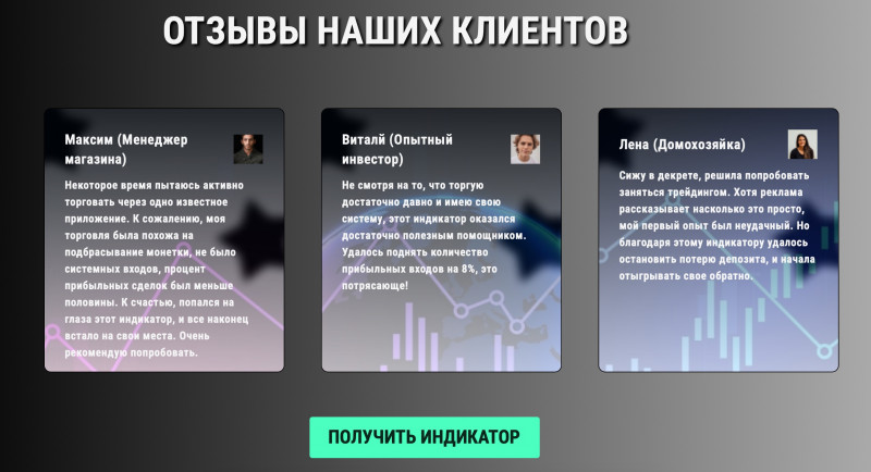 Super Pivots - мошеннический проект