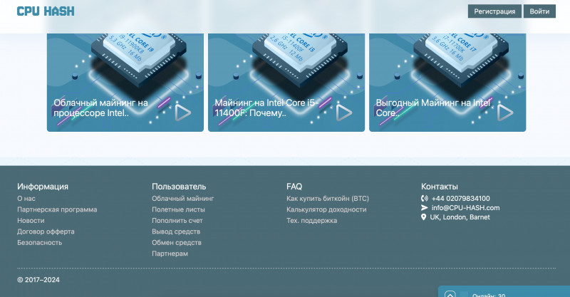 CPU HASH - финансовая пирамида