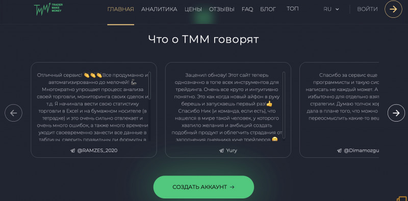Trader Make Money - криптомошенники мошенники