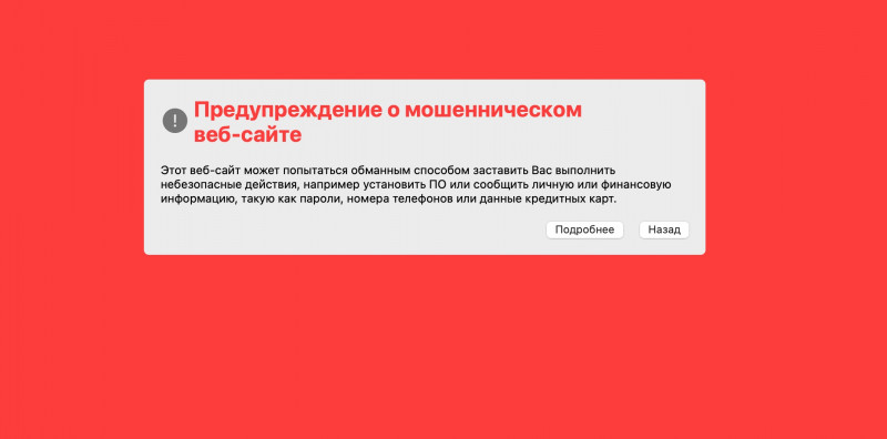 Acbiu  — криптокошелек-мошенник