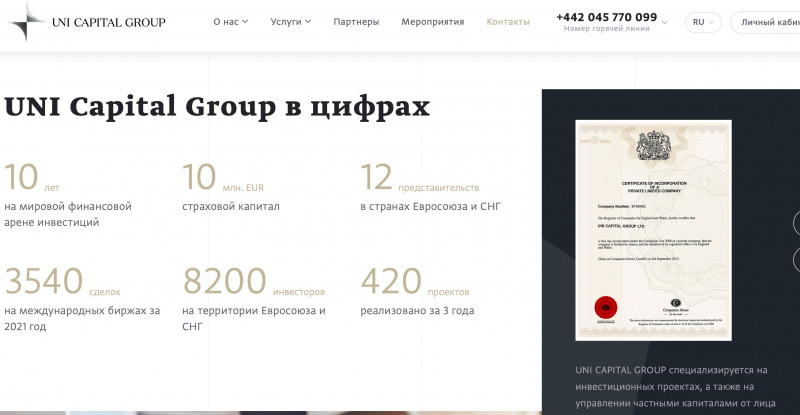 Uni Capital Group - брокер мошенник