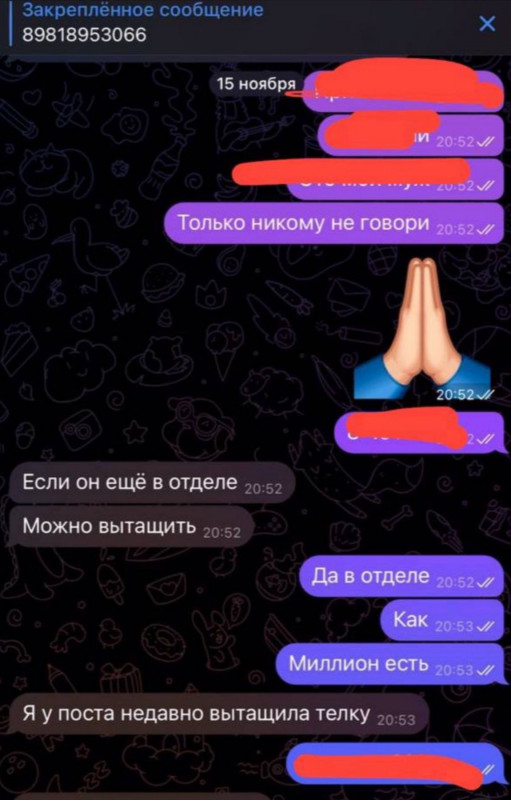 Козелкова Алена - мошенница