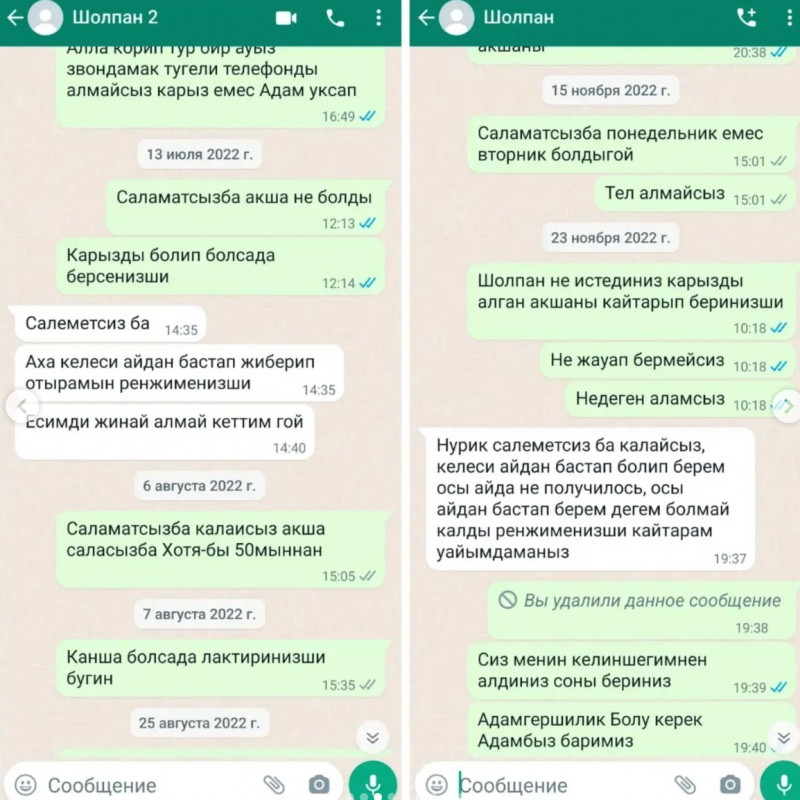Буркитбаева Шолпан - казахская мошенница