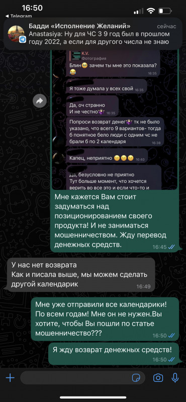 Милана Тарба - мошенница инфоцыганка