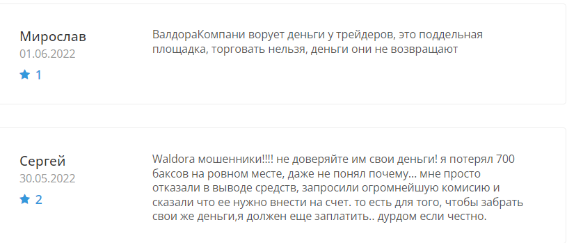 Waldora — брокер мошенник