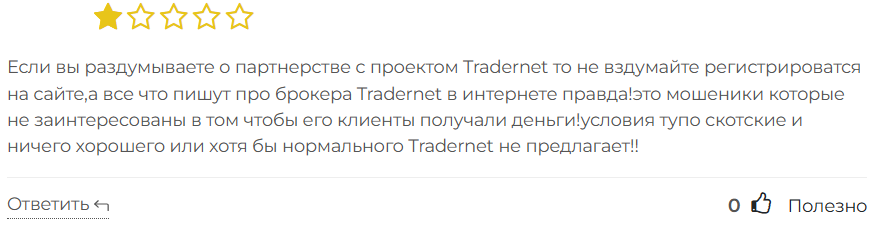 Tradernet - брокер мошенник